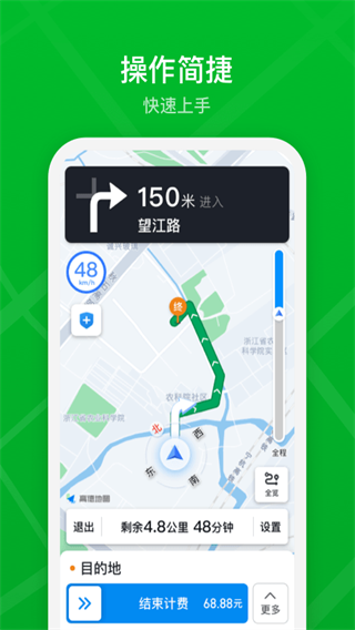 曹操司機(jī) v2.28.0 安卓版 3