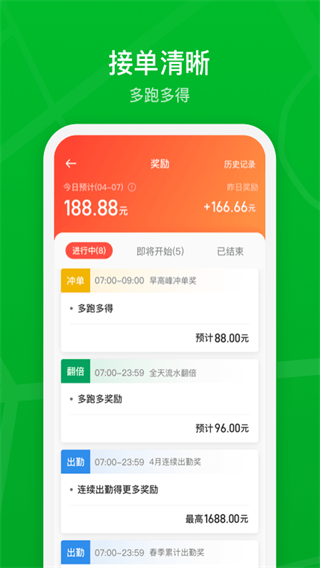 曹操司機(jī) v2.28.0 安卓版 2