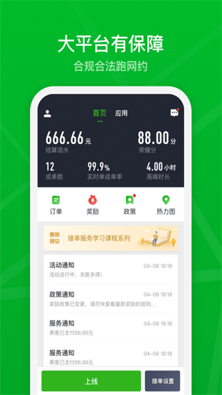 曹操司機(jī) v2.28.0 安卓版 0