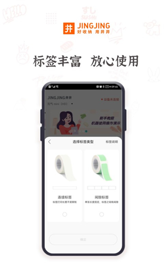井井標(biāo)記 v3.3.1 1
