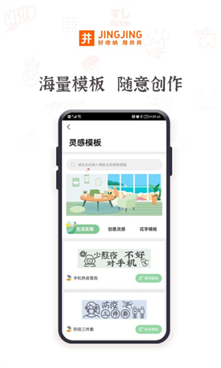 井井標(biāo)記 v3.3.1 0