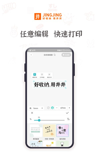 井井標(biāo)記 v3.3.1 2
