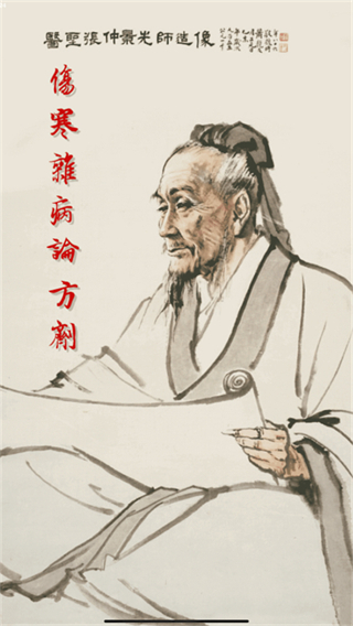 小猴掌上傷寒論最新版2