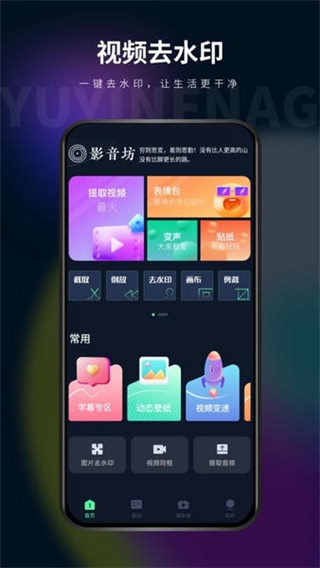 影音坊動態(tài)壁紙app v3.0.1 0
