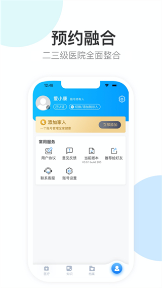健康天津app查核酸結(jié)果檢測報告0