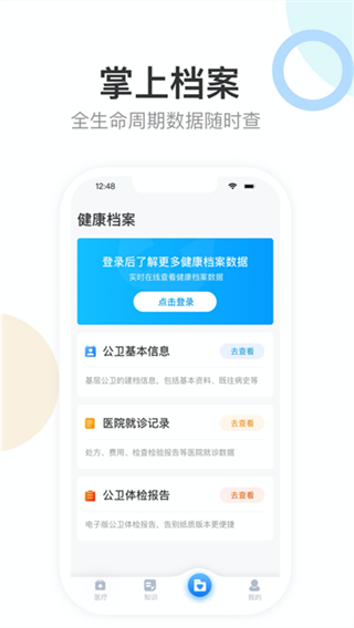 健康天津app查核酸結(jié)果檢測報告2