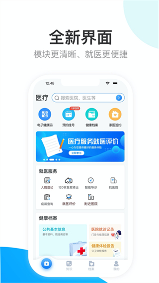 健康天津app查核酸結(jié)果檢測報告3