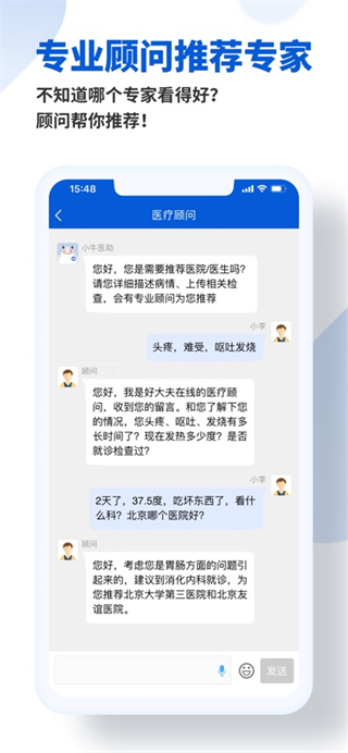 好大夫在線平臺(tái) v9.1.0 安卓版 2