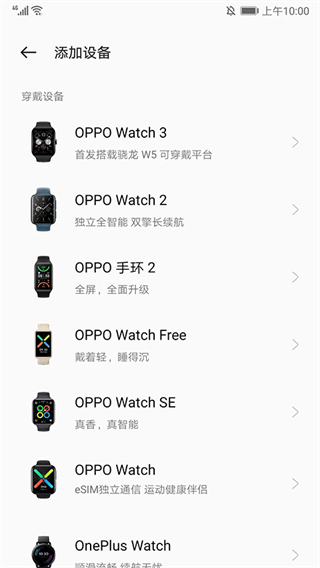 oppo歡太健康運(yùn)動(dòng)app v4.26.10_297e78f_250928 官方安卓版 0