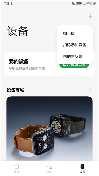 oppo歡太健康運(yùn)動(dòng)app v4.26.10_297e78f_250928 官方安卓版 1