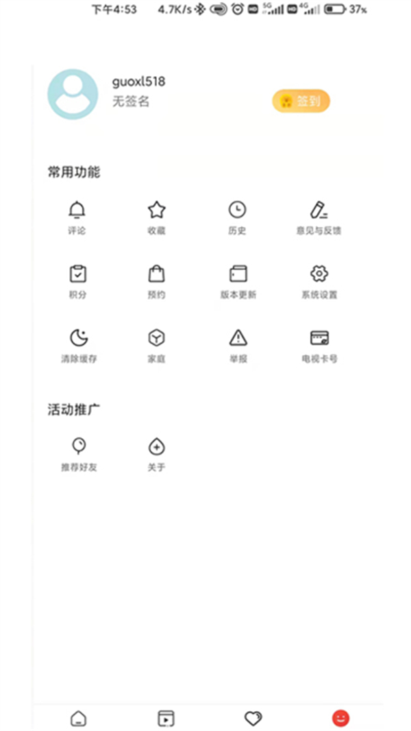 今日聞喜新聞 v1.2.5 0