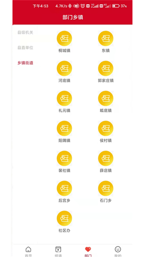 今日聞喜新聞 v1.2.5 3