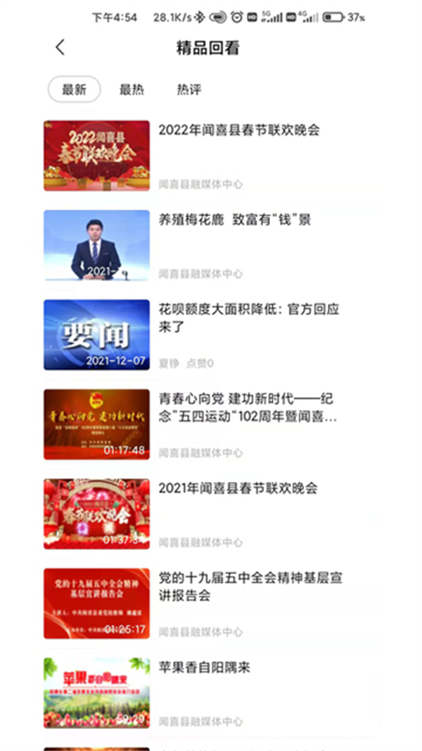今日聞喜新聞 v1.2.5 2