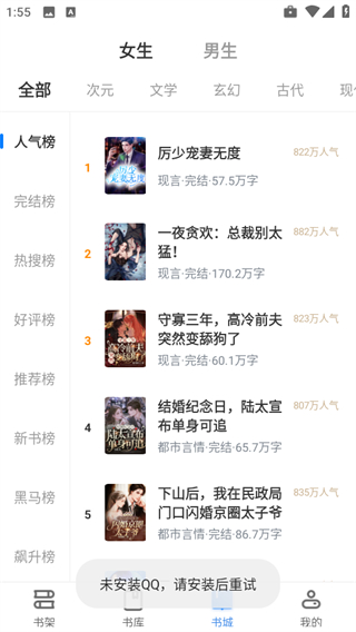 久久電子書 v3.00.55.000 1
