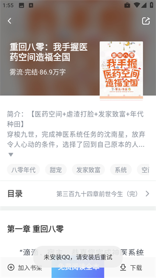 久久電子書 v3.00.55.000 3