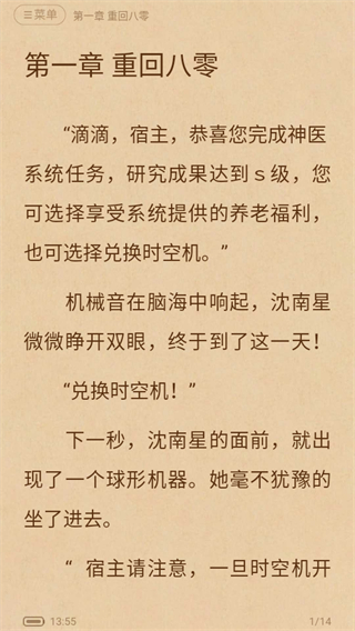 久久電子書 v3.00.55.000 2