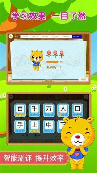 巴比學(xué)漢字免費 v4.5.230 3