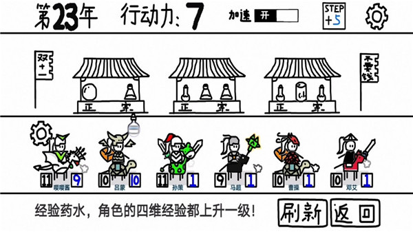 鼠繪三國模擬器內(nèi)置作弊菜單 v0.4.8 3
