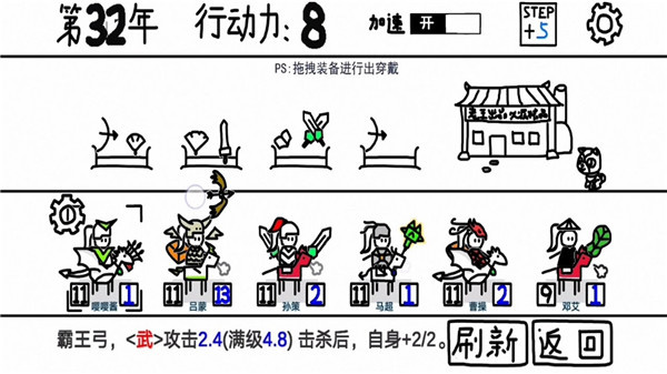 鼠繪三國模擬器內(nèi)置作弊菜單 v0.4.8 0