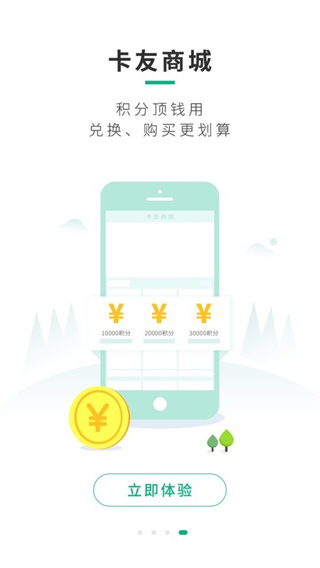 司集手機客戶端 v8.0.0 安卓版 2