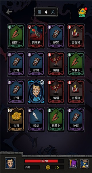 無盡之途最新版 v2.5.01 3