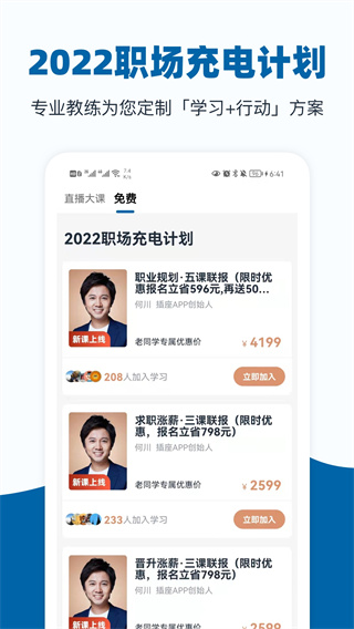 插座官方版 v2.9.98 安卓版 2