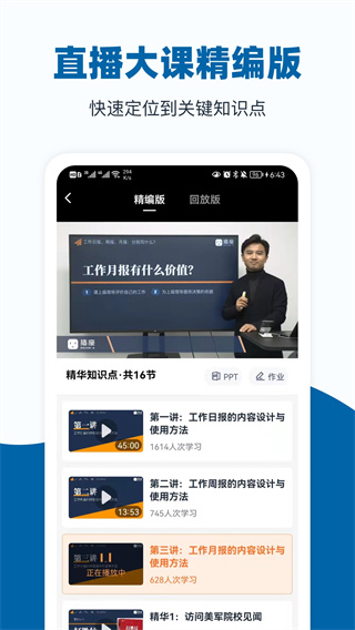 插座官方版 v2.9.98 安卓版 3