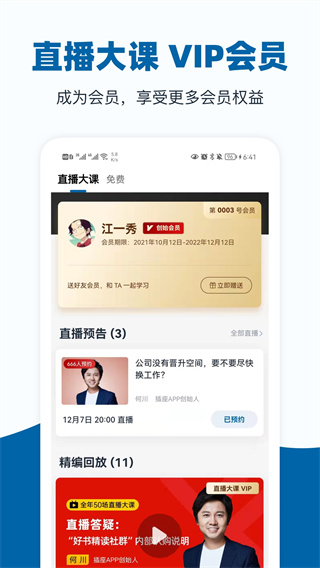 插座官方版 v2.9.98 安卓版 0