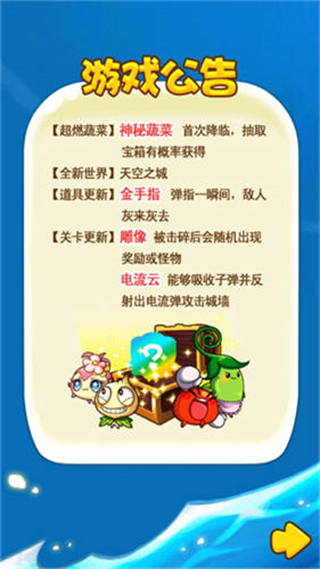 燃燒的蔬菜2新年版 v1.0.1 1