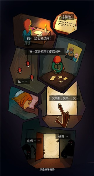 無盡之途免費 v2.5.01 0