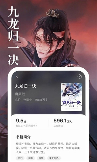 瑯閱小說 v2.6.5.2 0