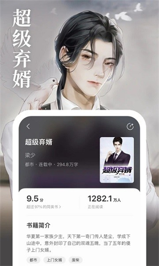 瑯閱小說 v2.6.5.2 3