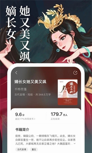 瑯閱小說 v2.6.5.2 1