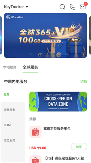 GlocalMe v3.56.01 1