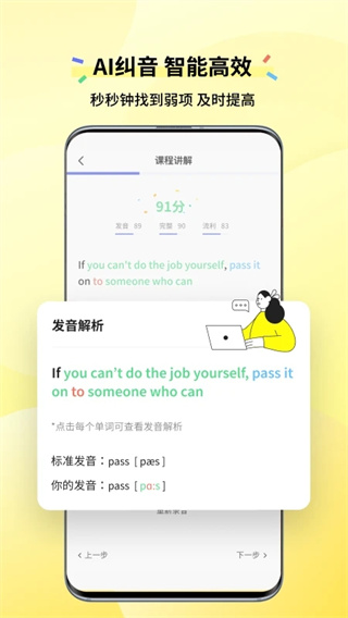 咸蛋口語app0
