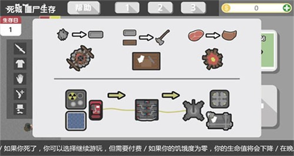 死城僵尸生存中文版 v1.2.7 1