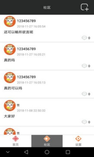彩民之家新澳門 v5.6.1 0