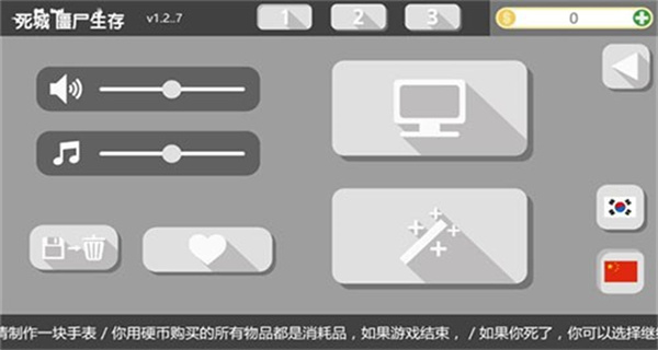 死城僵尸生存無限金幣 v1.4.2 1