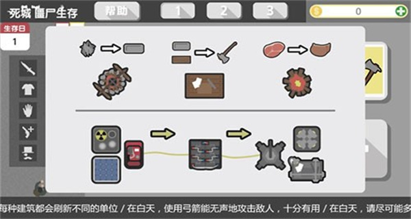 死城僵尸生存無限金幣 v1.4.2 2