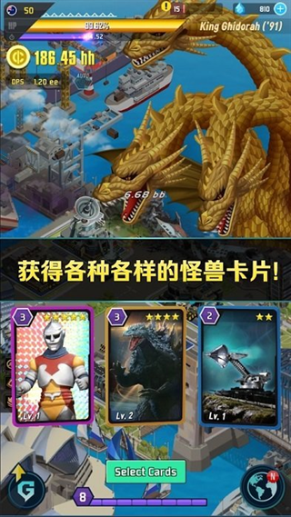哥斯拉國(guó)防軍內(nèi)置菜單 v2.3.12 3