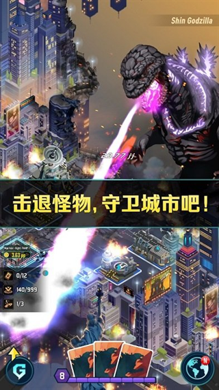 哥斯拉國(guó)防軍內(nèi)置菜單 v2.3.12 2