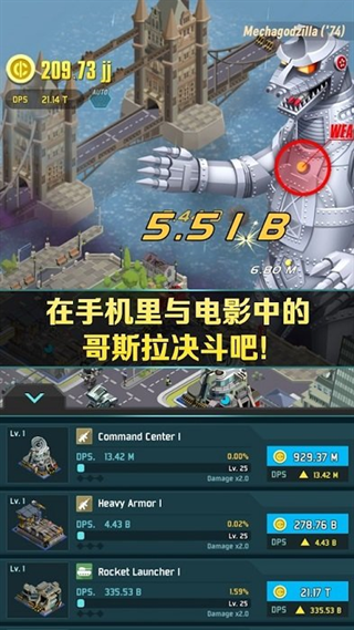 哥斯拉國(guó)防軍內(nèi)置菜單 v2.3.12 0