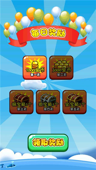 燃燒的蔬菜2無限金幣版 v3.0.1 1