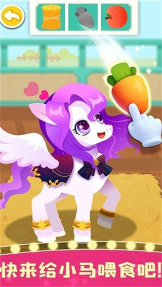 奇妙小馬俱樂部游戲無廣告版 v9.89.00.00 1