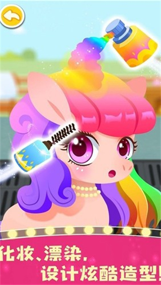 奇妙小馬俱樂部游戲無廣告版 v9.89.00.00 0