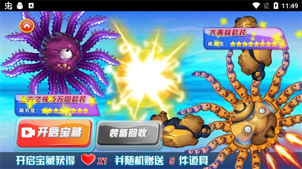 吞噬八爪魚(yú) v1.0 3