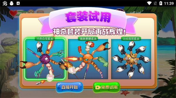 吞噬八爪魚(yú) v1.0 1
