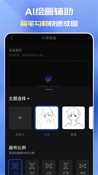 萬興愛畫 v1.7.2.109 2