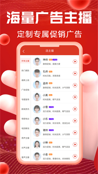 超級配音 v0.9.65 3