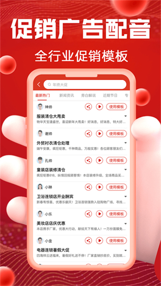 超級配音 v0.9.65 0